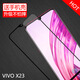 特七適用vivo x30/Pro鋼化膜x23幻彩版x27pro高清x21s抗藍(lán)光x21a防爆X21i玻璃X21 UD手機(jī)全屏保護(hù)貼膜a X23全息幻彩版