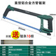 鋼鋸架家用多功能金屬切割鋸條架木工小型鋸鐵弓子工具可調(diào)節(jié)式重型鋁合金手動(dòng)鋸子粗齒中細(xì)齒合金鋼雙面鋸片 鋁合金方管鋸架+送10根鋸條