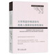 經(jīng)濟學(xué)前沿譯叢：大宗商品價格波動與低收入國家的包容性增長