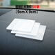 Skyfish汽車(chē)防滑墊車(chē)載中控臺耐高溫高粘車(chē)用香水座擺件玩偶手機座置物墊 9x9cm(3片裝)