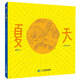夏天 曹文軒繪本館 正版童書 東方哲學(xué)與剪紙藝術(shù)的結(jié)合 經(jīng)典繪本 中國(guó)首獲國(guó)際安徒生獎(jiǎng)得主兒童圖書童書節(jié)兒童節(jié) 二十一世紀(jì)出版社