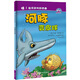 哇！海洋動物好有趣：河豚變皮球