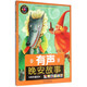 有聲晚安故事（格林童話(huà)）