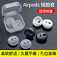 JZEPHF 適用于蘋(píng)果iphone無(wú)線(xiàn)藍牙耳機套硅膠套防掉無(wú)翅 airpods耳機防滑套耳帽耳塞 白色+透明色各1對