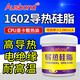 奧斯邦1602導(dǎo)熱硅脂電腦CPU顯存散熱硅脂大功率LED導(dǎo)熱膏電子電器IC芯片汽車傳感器散熱油1KG
