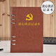 上濟（Sungift）黨支部談心談話記錄本 黨員學(xué)習(xí)筆記本文具 記事本活頁日記本A5會議記錄本子定制 棕色談心談話本-A5活頁-帶黨微
