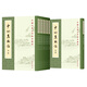 中州集校注（全8冊）中華書局中國古典文學(xué)基本叢書