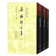 吳梅村全集(精裝上中下冊)/中國古典文學(xué)叢書