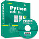 Python科學(xué)計算(第2版)（附光盤(pán)）