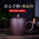 蘇砂畫(huà)詣紫砂杯宜興原礦純全手工泡茶杯功夫茶具家用辦公男女辦公帶蓋水杯