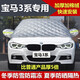 寶馬3系專(zhuān)用半罩車(chē)衣冬季加厚汽車(chē)前擋風(fēng)玻璃牛津布3系GT320li/328li車(chē)罩防雪防霜凍防曬隔熱 升級牛津布--加厚款棉被防盜型--下單請留言車(chē)型