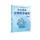 高思學(xué)校競(jìng)賽數(shù)學(xué)課本 五年級(jí)（上）新概念?yuàn)W林匹克數(shù)學(xué)叢書