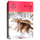 野犬女皇 動物小說大王沈石溪品藏書系新版  小學(xué)生三四五六年級課外兒童文學(xué)書