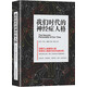 我們時(shí)代的神經(jīng)癥人格