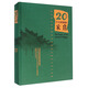 20個(gè)古村落的家底（中國傳統村落檔案優(yōu)選）