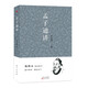 孟子通講