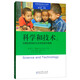 高瞻課程的理論與實(shí)踐·科學(xué)和技術(shù)：關(guān)鍵發(fā)展指標(biāo)與支持性教學(xué)策略