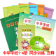 中華字經教材4000字全套書郭保華幼兒童早教寶寶認字無圖識字卡片注釋本同步訓練同步閱讀郭寶華早教教材 河南版1-4冊+訓練1-2冊送注釋本+教案光盤