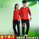 賽事威（SAISHIWEI）長(cháng)袖運動(dòng)服秋冬套裝情侶網(wǎng)球服乒乓球服長(cháng)褲春秋冬季羽毛球服速干 3875紅色女套裝 L