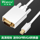 mini DP轉(zhuǎn)vga 公頭 迷你DisplayPort蘋果mac雷電DVI高清轉(zhuǎn)接器 1.8米