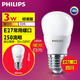 飛利浦（PHILIPS）led燈泡E27E14大小螺口超亮家用臥室客廳吊燈節(jié)能燈泡白光源球泡 4只裝3W E27螺口  白光6500K