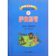 薩克斯管考級教程(7級-9級演奏級)/新編中央音樂(lè )學(xué)院校外音樂(lè )水平考級教程叢書(shū)