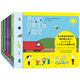 開(kāi)心的日常生活歷險記（套裝共9冊）
