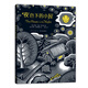 凱迪克大獎(jiǎng)繪本：夜色下的小屋（2018版） （愛心樹童書）