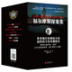 福爾摩斯探案集（套裝全8冊函套裝）