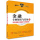 金融專(zhuān)業(yè)知識與實(shí)務(wù)（中級）歷年真題分章解析與考題預測