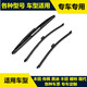 后雨刮器哈弗H6博瑞途觀(guān)LCRV奇駿逍客后雨刷器寶駿510RAV4榮放無(wú)骨后雨刮片專(zhuān)車(chē)專(zhuān)用雨刮條雨刷 其他車(chē)型下單留言/或聯(lián)系客服