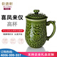 乾唐軒 活瓷杯喜鳳來(lái)儀高杯老板杯會(huì )議茶杯子辦公水杯陶瓷蓋杯 耀州綠