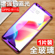 龍豈OPPOR11s鋼化膜 oppo r11s全屏膜0PP0 R11st手機貼膜屏保膜玻璃模高清藍光 11S 全屏紫光抗藍光-護眼升級(一片裝)