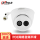 dahua大華監控攝像頭 200萬(wàn)高清網(wǎng)絡(luò )攝像機室外防水 紅外夜視 手機遠程監控器家用POE網(wǎng)線(xiàn)供電 DH-IPC-HDW1230C-A【POE】 2.8mm(僅限半球)