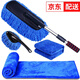 馳航 洗車(chē)刷汽車(chē)撣子套裝車(chē)用長(zhǎng)柄蠟拖軟毛加長(zhǎng)伸縮桿除塵撣洗車(chē)拖把 大小毛巾套裝（常規(guī)款）