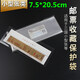 郵票保護袋 東吳 PCCB/明泰 集郵護郵袋 OPP 集郵工具 加厚 之二 小型張 7.5*20.5CM