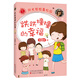跌跌撞撞的幸福 （愛(ài)心樹(shù)童書(shū)）