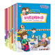 我不是小屁孩了 暖心成長(cháng)系列（套裝共10冊） 