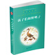親近母語·經(jīng)典童書閱讀指導(dǎo)版：孩子們和野鴨子