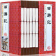 西游記 原著全集繡像插圖版足本無(wú)刪減 全套裝共6冊(cè) 青少年成人版 中國(guó)古典小說(shuō)四大名著 線裝書(shū)籍