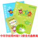 中華字經教材4000字全套書郭保華幼兒童早教寶寶認字無圖識字卡片注釋本同步訓練同步閱讀郭寶華早教教材 中華字經河南版1-2冊2000字送光盤