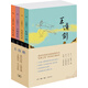 王道劍（乾坤一擲+大戰天竺+云錦袈裟+王道無(wú)敵 套裝共4冊） 小說(shuō)