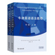 牛津英語語法教程（中級 套裝上下冊 附光盤）