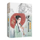 伊人：唯美古風(fēng)人物線(xiàn)描技法涂色集