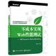 零成本實現(xiàn)Web性能測試：基于Apache JMeter和Gatling(博文視點出品)