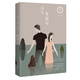 浮生寄流年 長(cháng)篇小說(shuō) 青春文學(xué)言情都市愛(ài)情小說(shuō) 雙11大促