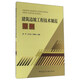 建筑邊坡工程技術(shù)規范算例