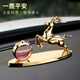 斯坦森汽車(chē)中控臺創(chuàng  )意網(wǎng)紅香薰擺件車(chē)用香水高檔車(chē)內裝飾用品大全男女士 一鹿平安天圓底 土豪金