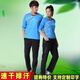 賽事威（SAISHIWEI）長(cháng)袖運動(dòng)服秋冬套裝情侶網(wǎng)球服乒乓球服長(cháng)褲春秋冬季羽毛球服速干 3859-1藍色男套裝 2XL