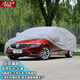 安美盛 別克威朗汽車(chē)衣車(chē)罩 威朗改裝專(zhuān)用防曬隔熱防雨防雪防刮汽車(chē)套 四季通用防塵罩汽車(chē)用品 銀灰色款牛津布加厚款